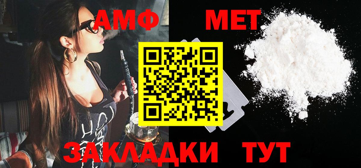 кракен ссылки  Амфетамин  Саяногорск  АМФ  Вход с VPN  Amphetamine VHQ 