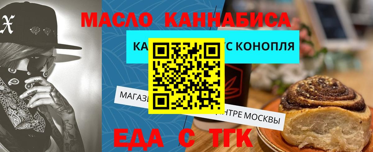 Саяногорск  Печенье с ТГК конопля  Вход с VPN 