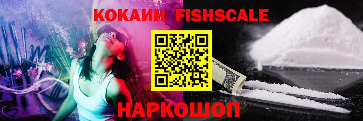 Cocaine Эквадор Саяногорск