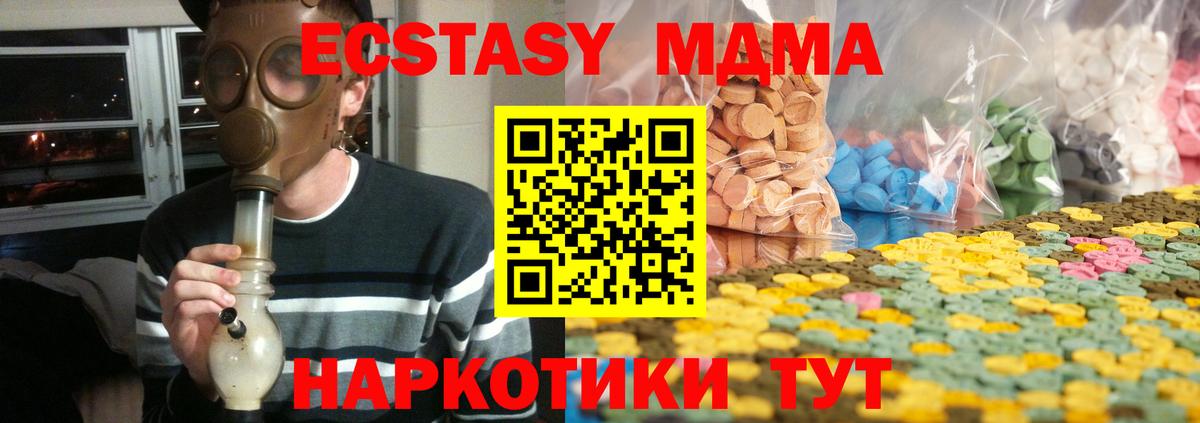 Ecstasy таблы Саяногорск