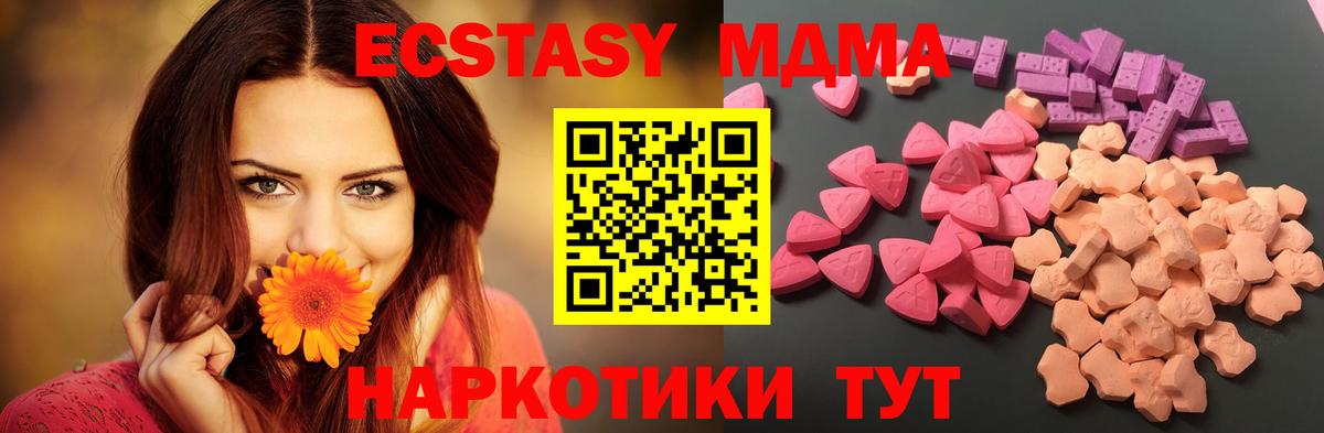 Саяногорск  Экстази Дубай  Вход с VPN  Ecstasy TESLA 