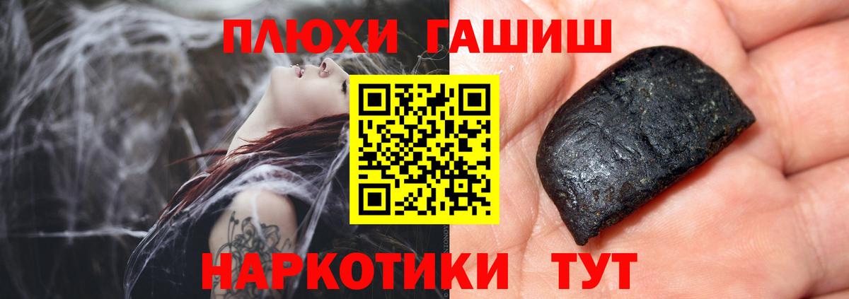 Саяногорск  Гашиш 40% ТГК  Вход с VPN 