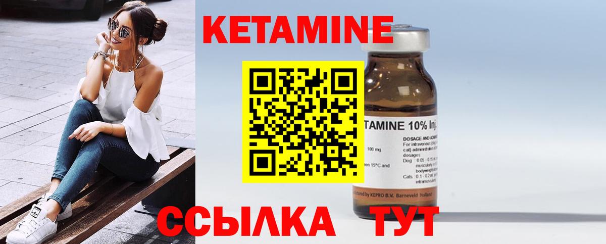 Саяногорск  дарк нет формула  Кетамин VHQ  Вход с VPN  Кетамин ketamine 