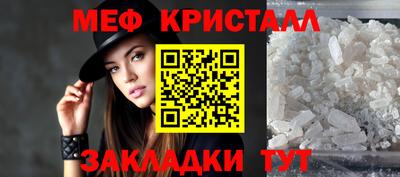 меф Будённовск