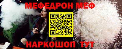 меф Будённовск