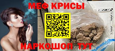 меф Будённовск