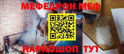 меф Будённовск