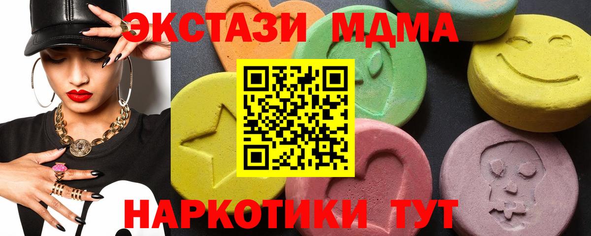 Саяногорск  MDMA кристаллы  MDMA молли  Вход с VPN 