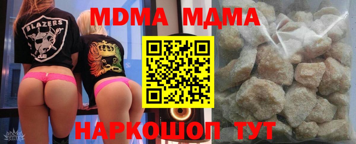 МДМА crystal Саяногорск