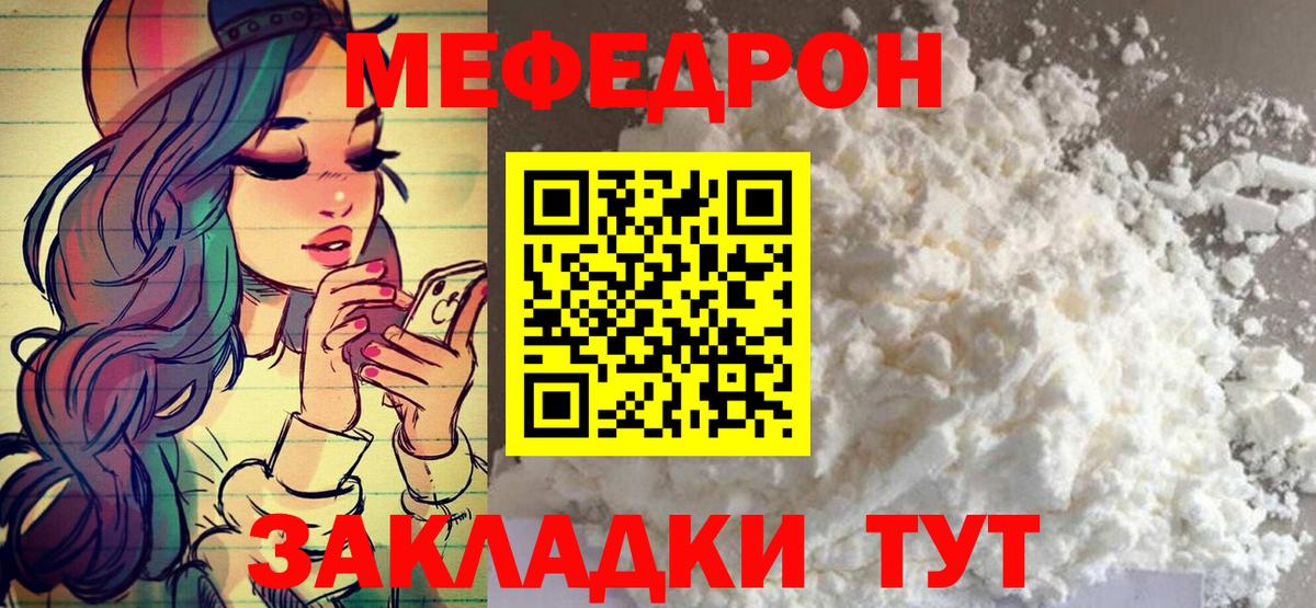 Мефедрон  Вход с VPN  Саяногорск  МЯУ-МЯУ mephedrone  Мефедрон  МЯУ-МЯУ 4 MMC 