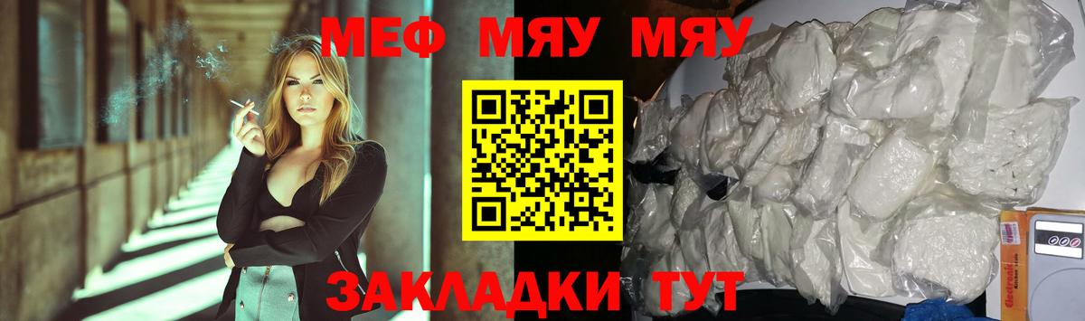 МЕФ мука Саяногорск