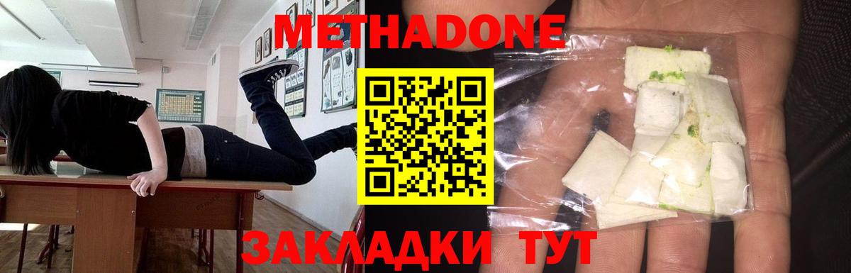 МЕТАДОН мёд  Вход с VPN  Саяногорск  МЕТАДОН VHQ 