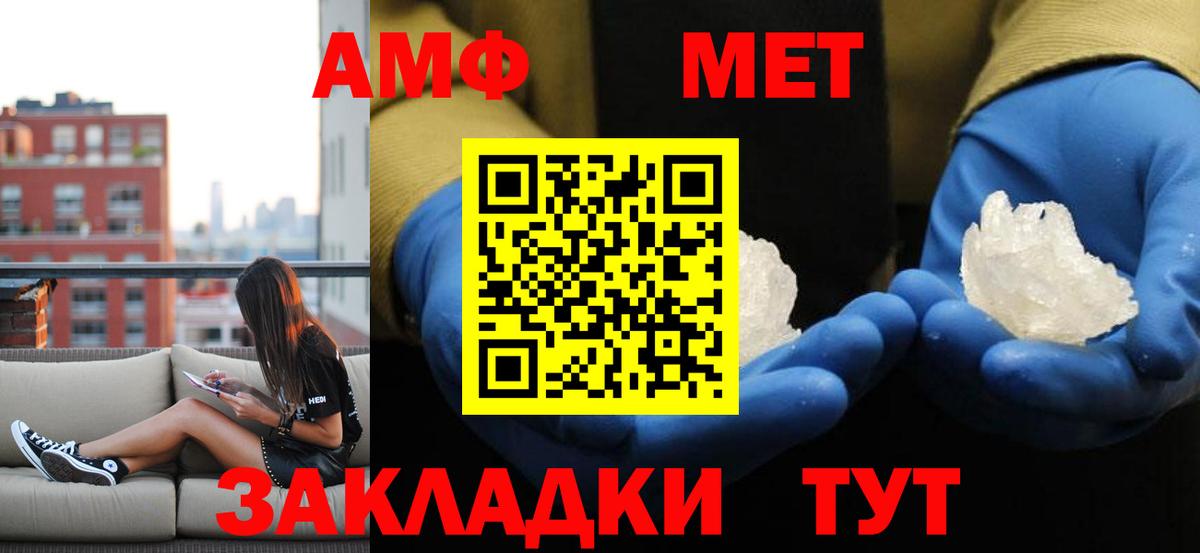 Метамфетамин винт  Вход с VPN  МЕТАМФЕТАМИН  Саяногорск 
