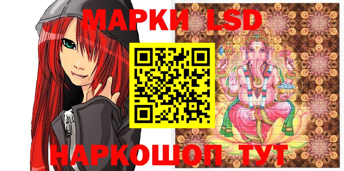 Саяногорск  Марки 25I-NBOMe 1,8мг  Марки NBOMe  Вход с VPN 