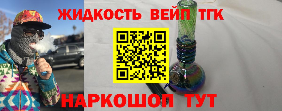 ТГК концентрат  Вход с VPN  купить закладку  Саяногорск 